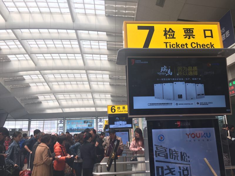 瑞马意昂官网广告今起闪耀亮相高铁站点，吸睛过万人次