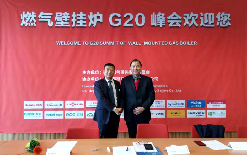 瑞马应邀出席第八次中国燃气意昂官网G20峰会，共同探讨行业发展