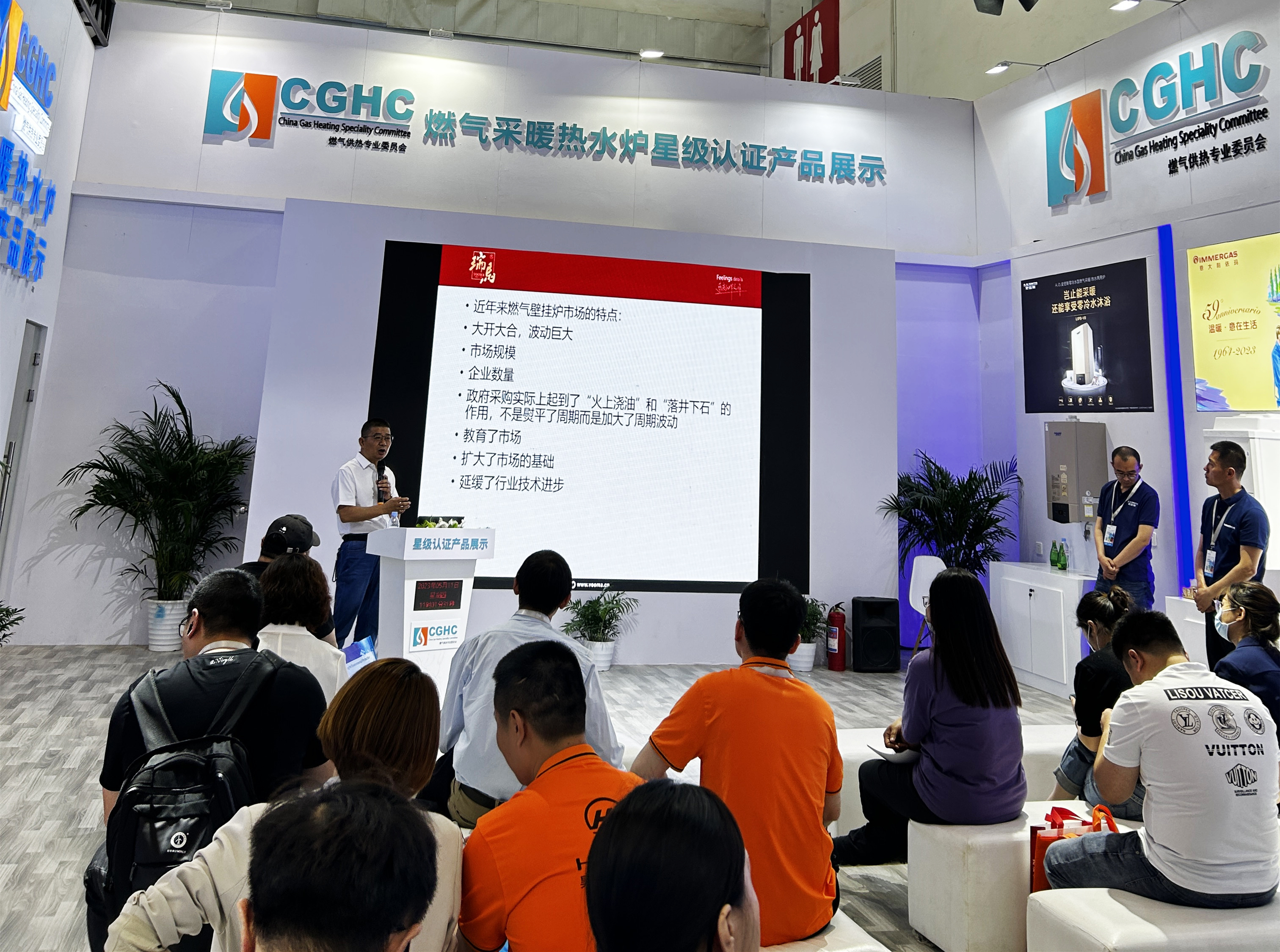 2023中国 北京ISH供热展盛况空前，瑞马产品备受瞩目！