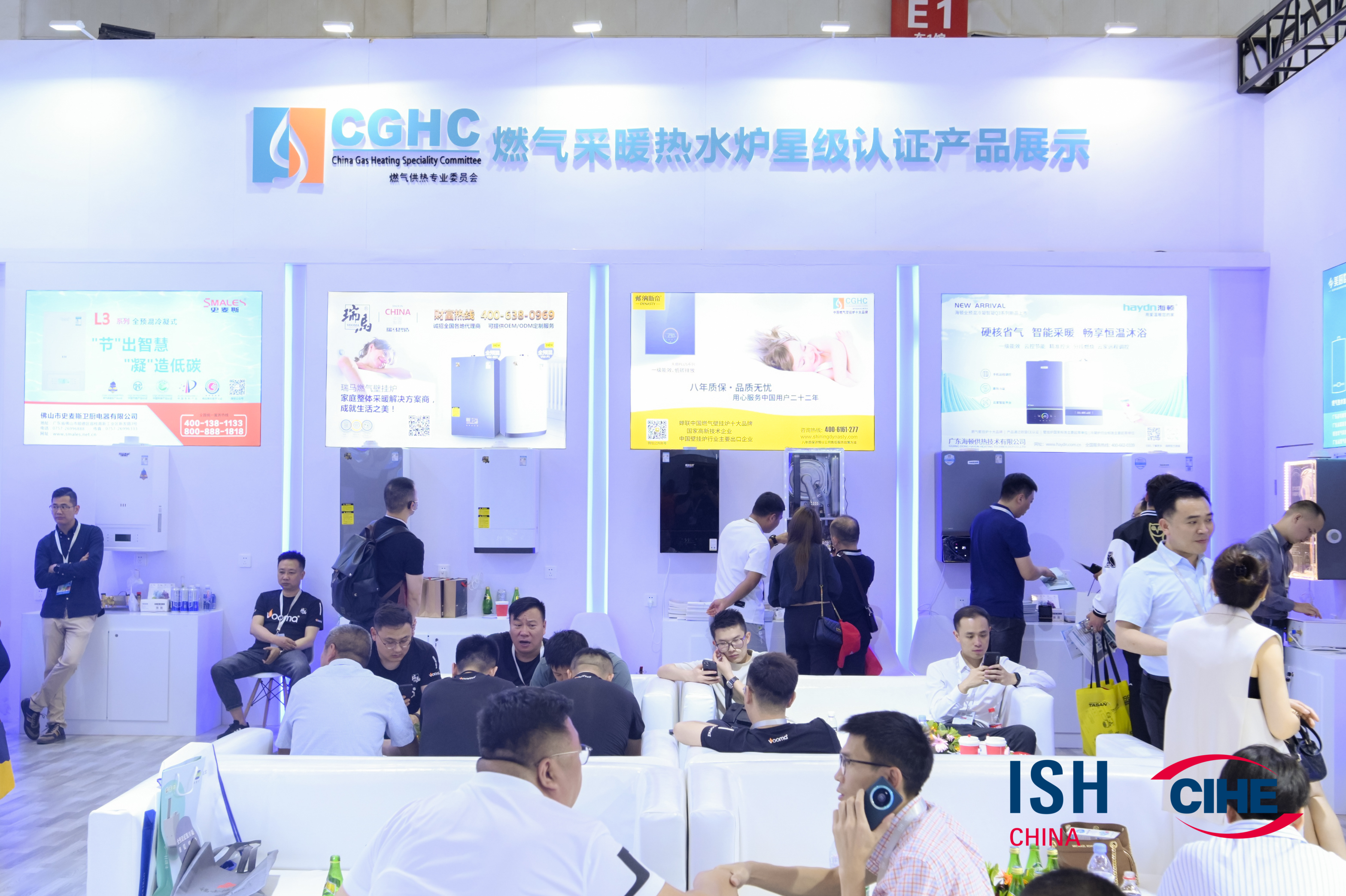 2023中国 北京ISH供热展盛况空前，瑞马产品备受瞩目！
