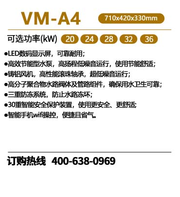 瑞马VM-A4燃气意昂官