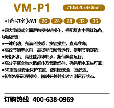 瑞马VM-P1燃气意昂官网
