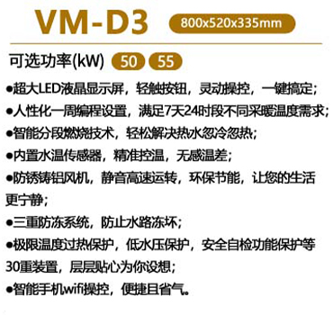 瑞马VM-D3燃气意昂官网