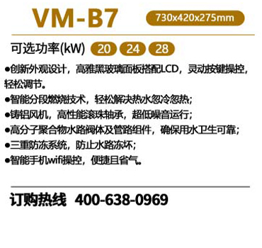 瑞马VM-B7燃气意昂官